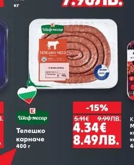 Шеф месар Пилешки крила Ориенталски XXL