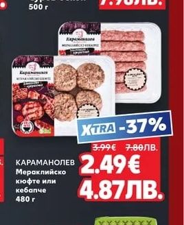 Шеф месар Суров бекон