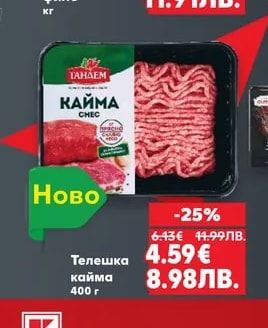 COCO RICO Пилешко филе