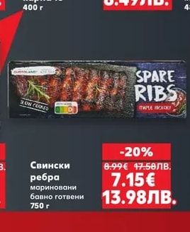 Шеф месар Телешко карначе