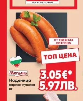 ЛОТОС Свински бут Древяна