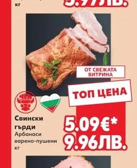 Мегдана Наденица