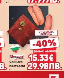 Перелик Шпек Сандвич