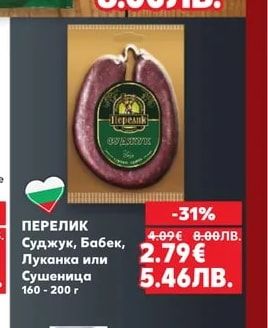 ТАНДЕМ ТАНДЕМ Бекон