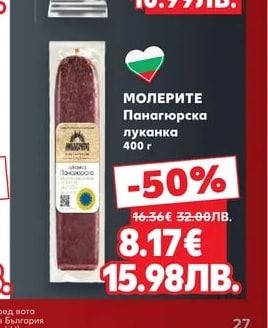 CLASSIC CLASSIC Луканков салам