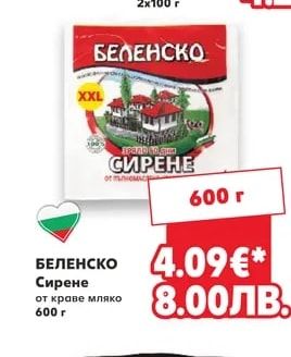 KIRI Топено сирене със сметана