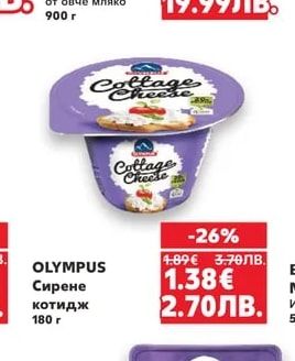 ДИМИТЪР МАДЖАРОВ Сирене от овче мляко