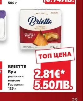 BRIMI Маскарпоне