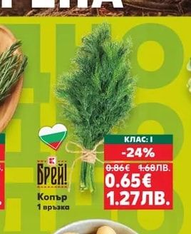 Копър