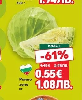 Ранно зеле