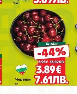 Череши