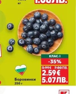 Боровинки