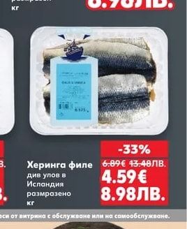 Сафрид черноморски