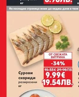 Хек почистен размразен