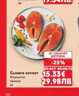 Сурови скариди размразени
