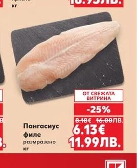 Ципура изчистена Средиземноморие прясна