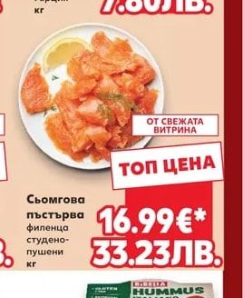 Маслини Гръцка салата