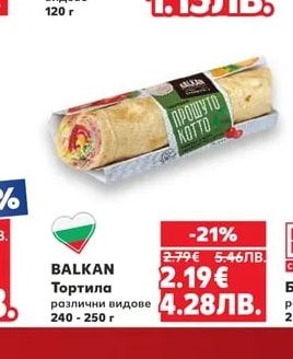 Разбит хайвер