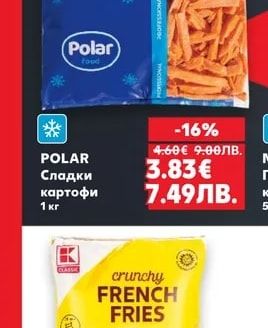 POLAR Сладки картофи