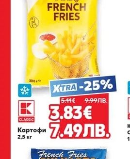 CLASSIC Картофи