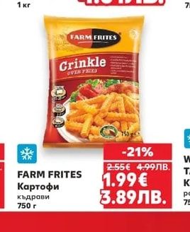 FARM FRITES Картофи къдрави