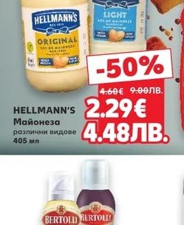 HELLMANN'S Майонеза