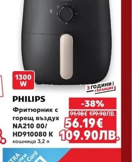 PHILIPS Фритюрник с горещ въздух