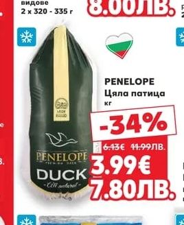 PASSIONATA Пица