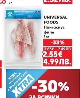 FRAGEDO Набор за супа пилешки