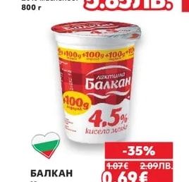 САЯНА Заквасена сметана
