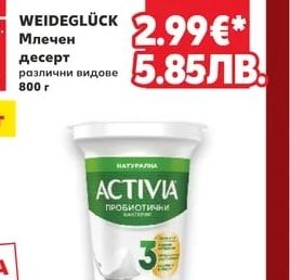 WEIDEGLÜCK Млечен десерт