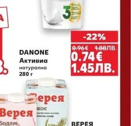DANONE Активиа натурална