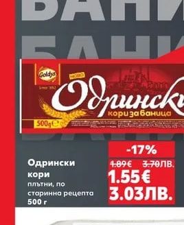 Goldys Одрински кори
