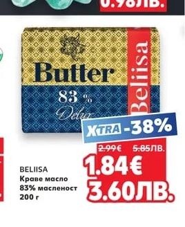 BELIISA Краве масло