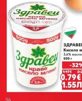 ЗДРАВЕЦ Кисело мляко