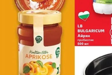 CLASSIC Конфитюр 50% плод избрани видове