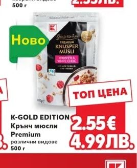 BARILLA Макаронени изделия