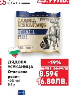 GRANT'S Шотландско уиски промопакет