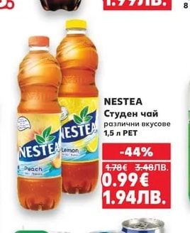 PEPSI/MIRINDA/7 UP