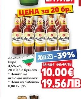 BAKALAR Бира