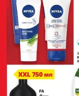 NIVEA КРЕМОВЕ ЗА РЪЦЕ