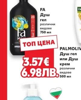 FA Душ гел