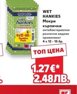 VASELINE Лосион за тяло