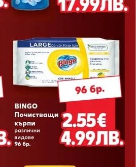 LENOR Парфюмни перли