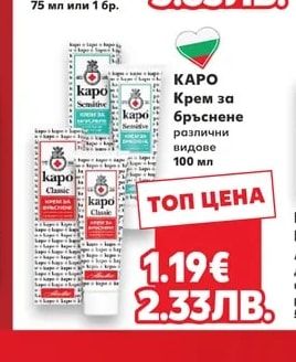 COLGATE Паста или Четка за зъби