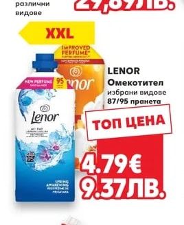 SAVEX Прах