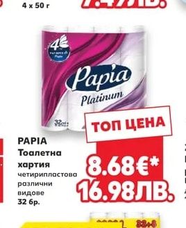 BREF WC блокче