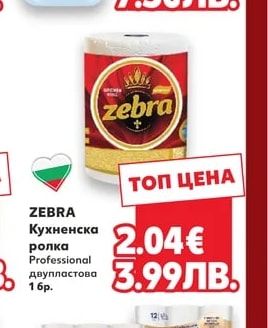 COCCOLINO Омекотител