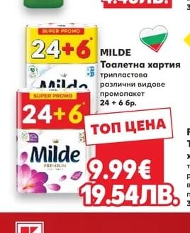 DOMESTOS Почистващ препарат