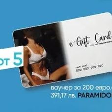 PARAMIDONNA ваучер за 200 евро